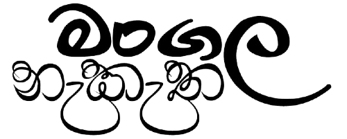 Mangala Nakatha Logo
